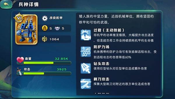 兵种克制关系攻略配图4