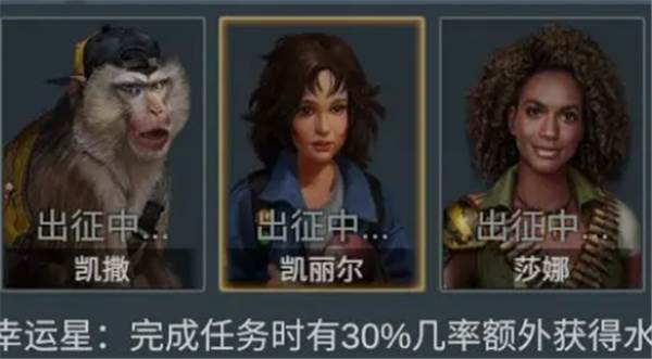 派遣伙伴攻略配图2