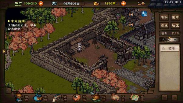 新镇派棍法攻略配图1