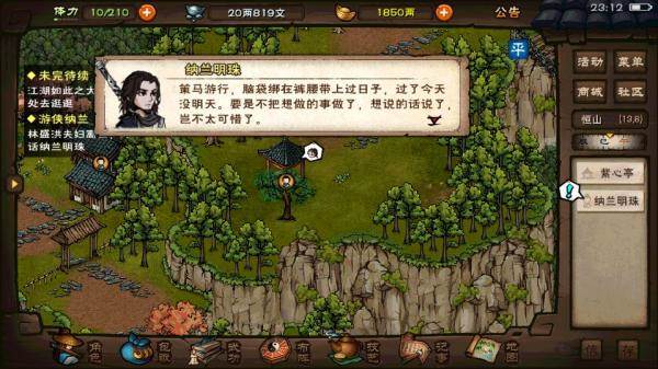 新镇派棍法攻略配图3