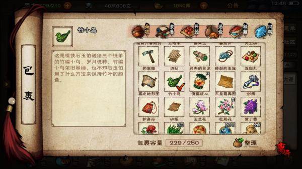 新镇派棍法攻略配图2