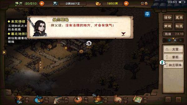 新镇派棍法攻略配图4