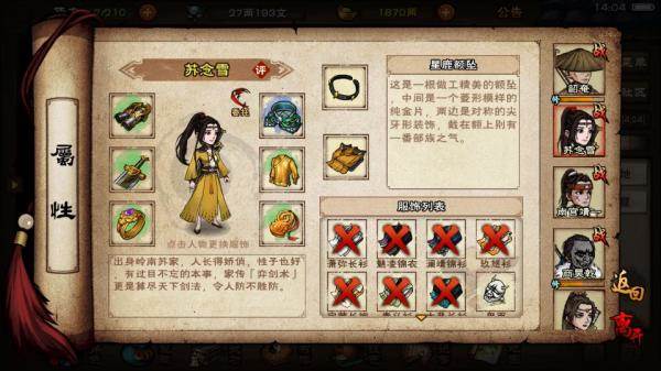 新镇派棍法攻略配图5