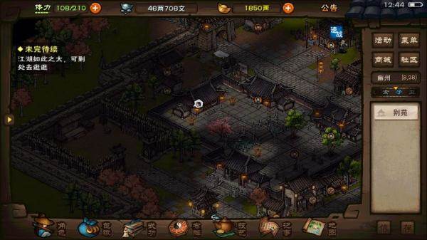 新镇派棍法攻略配图6