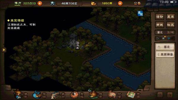 新镇派棍法攻略配图7