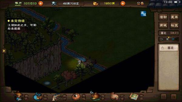 新镇派棍法攻略配图8