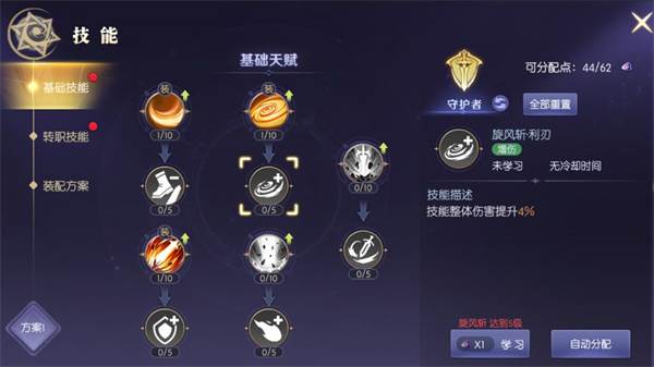 战力提升攻略配图1