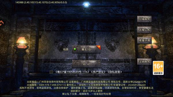 圣戒信条传奇宣传图