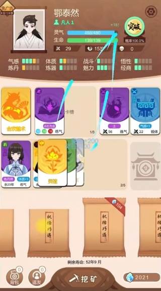 云谶子攻略配图1