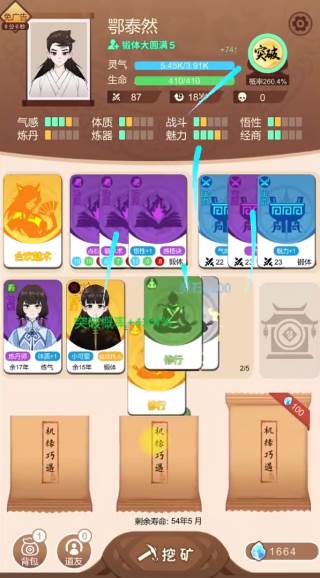 云谶子攻略配图4