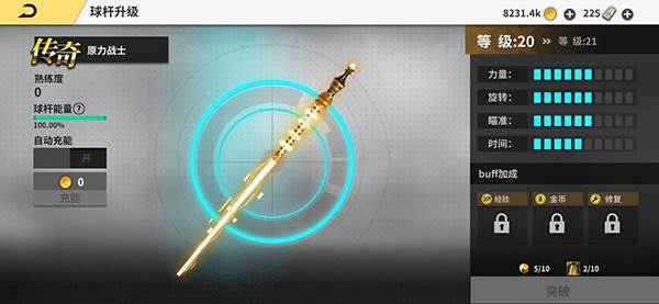球杆攻略配图3