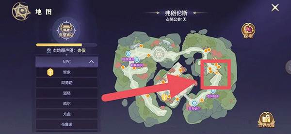 隐藏任务解锁攻略配图6