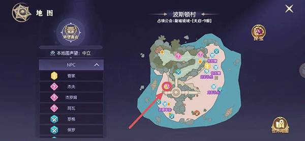 隐藏任务解锁攻略配图7