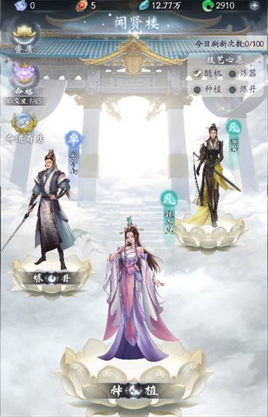 弟子招募攻略配图1