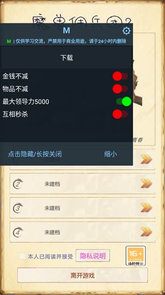 魔兽佣兵团2折相思破解版宣传图