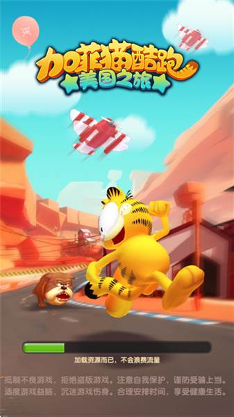 加菲猫酷跑免费版宣传图