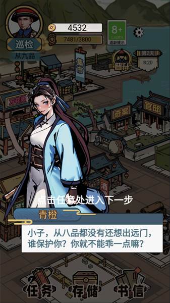 何坤模拟器宣传图