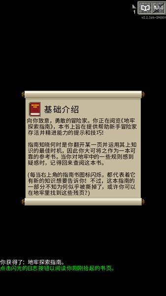 游戏攻略配图4