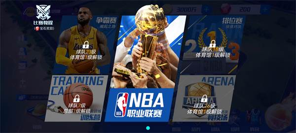 新手玩法介绍配图2