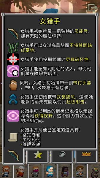 游戏攻略配图3