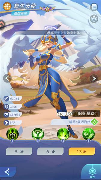 神话角色推荐配图1