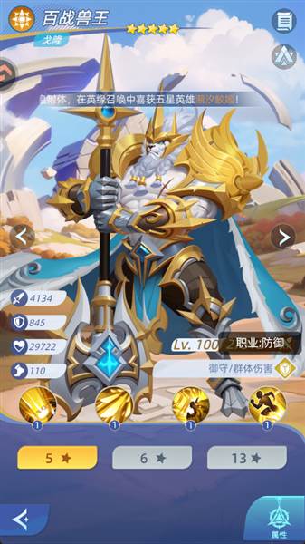 神话角色推荐配图2