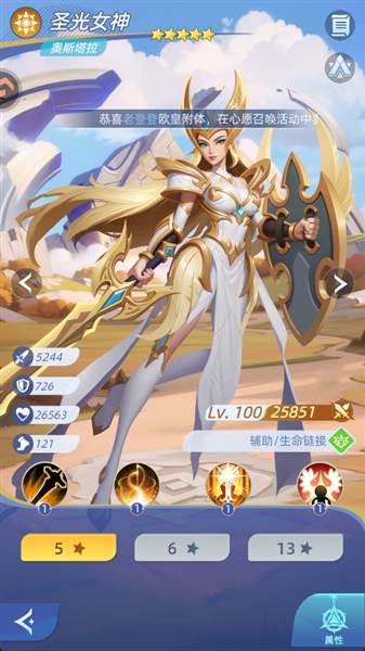 神话角色推荐配图3