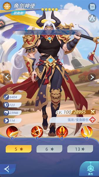 神话角色推荐配图4