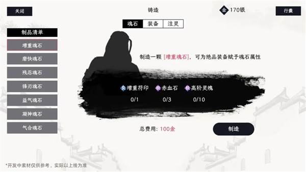 游戏攻略配图10