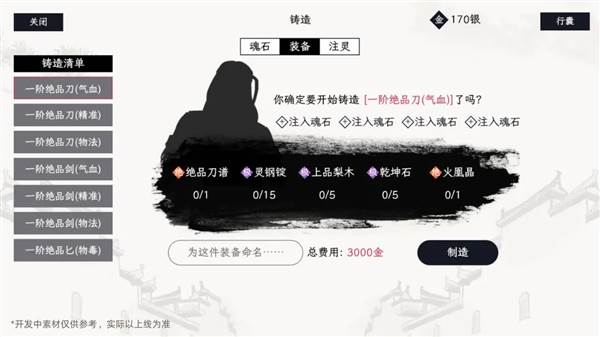 游戏攻略配图11