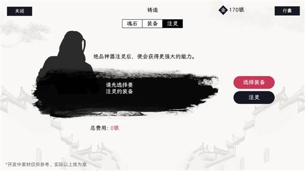 游戏攻略配图12