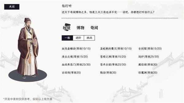 游戏攻略配图13