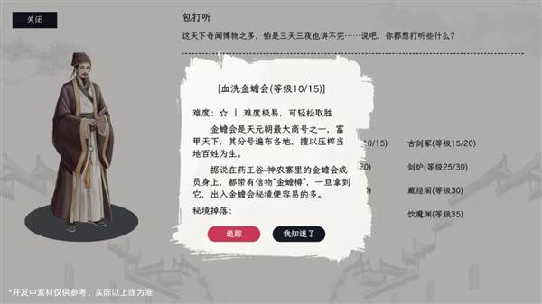 游戏攻略配图14