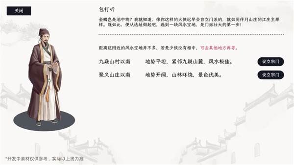 游戏攻略配图15