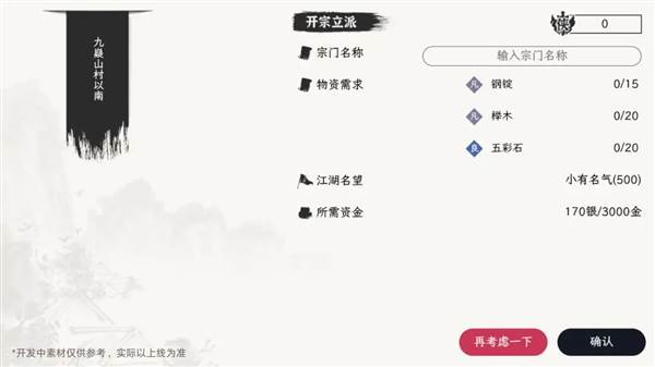 游戏攻略配图16