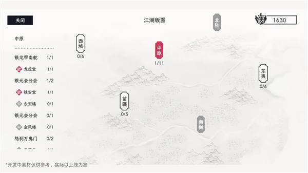 游戏攻略配图17