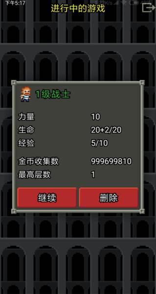游戏特点配图1