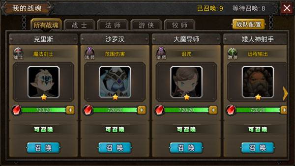 战魂系统介绍配图3