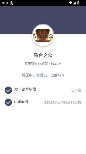 使用说明配图1