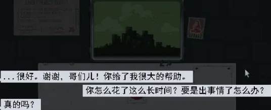结局介绍配图1