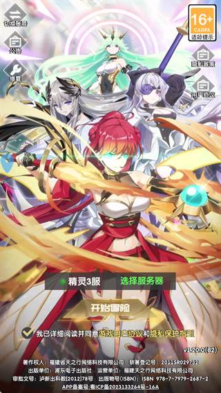 天行宝贝宣传图