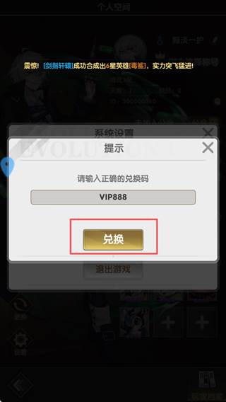 礼包码大全配图4