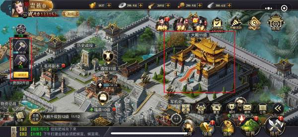 主城界面介绍配图1