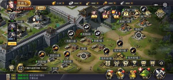 主城界面介绍配图3