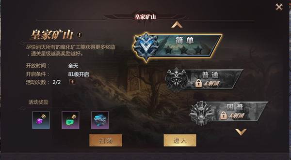 皇家矿山攻略配图1