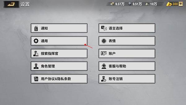 画面怎么设置配图3