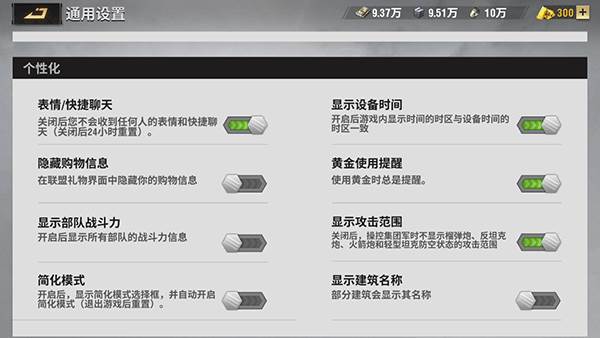 画面怎么设置配图5