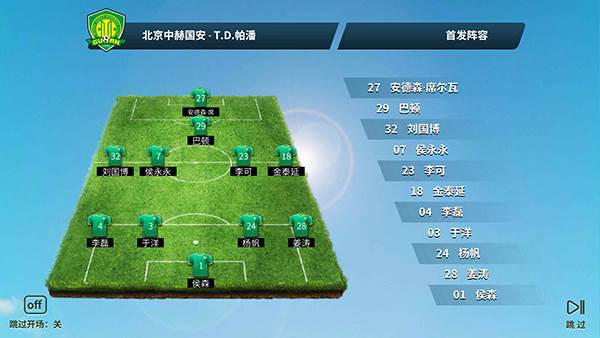 游戏基础玩法配图4