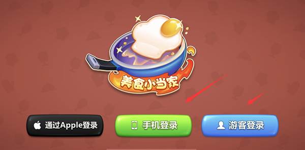 怎么切换账号配图5