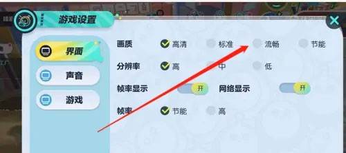 设置游戏画质配图3